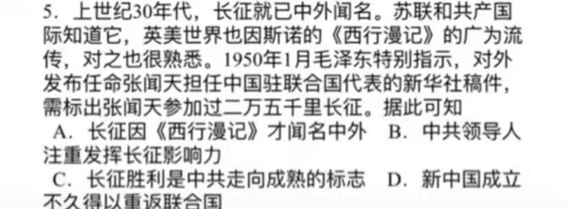 1个下午，高中历史选填拿满分，您信么？这才是真正的提升技巧