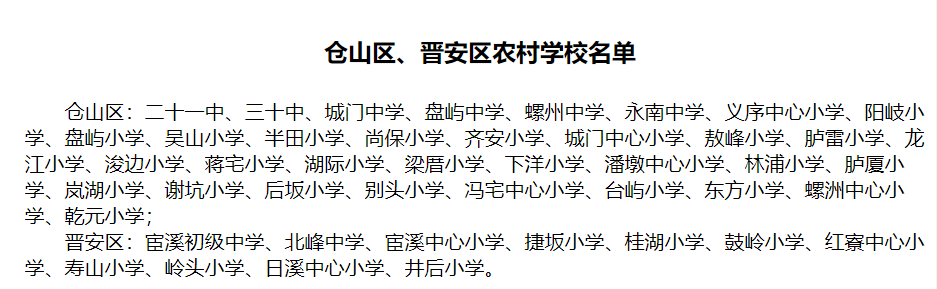 收藏！政策渐近，小升初如何报名？各类升学情况需要什么材料？