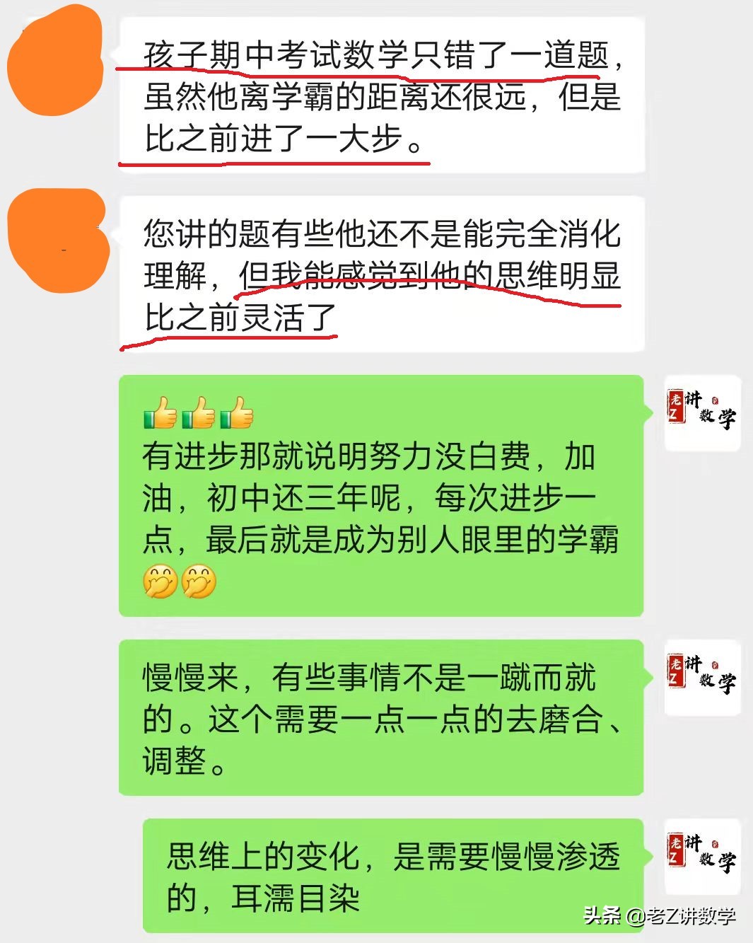 初中如何学好数学？这位妈妈一个简单做法，让孩子期中考试117分