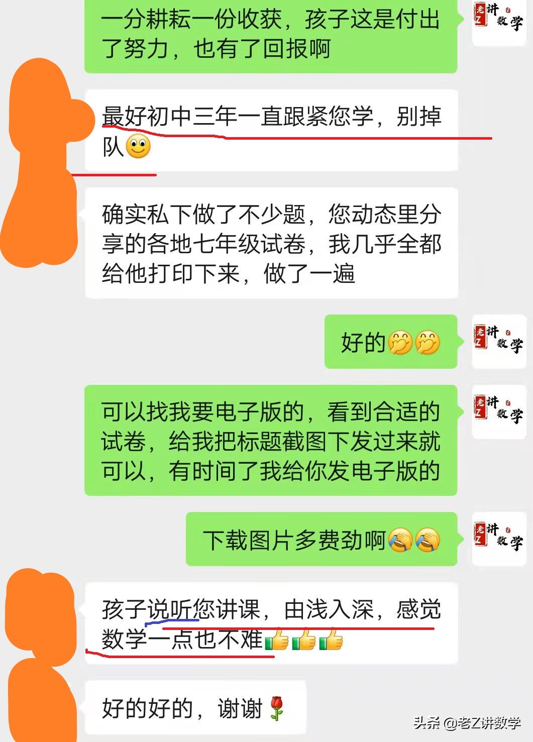 初中如何学好数学？这位妈妈一个简单做法，让孩子期中考试117分