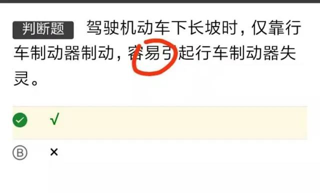 没文化、不认字也能轻松考过科目一？这里面的门道可真多