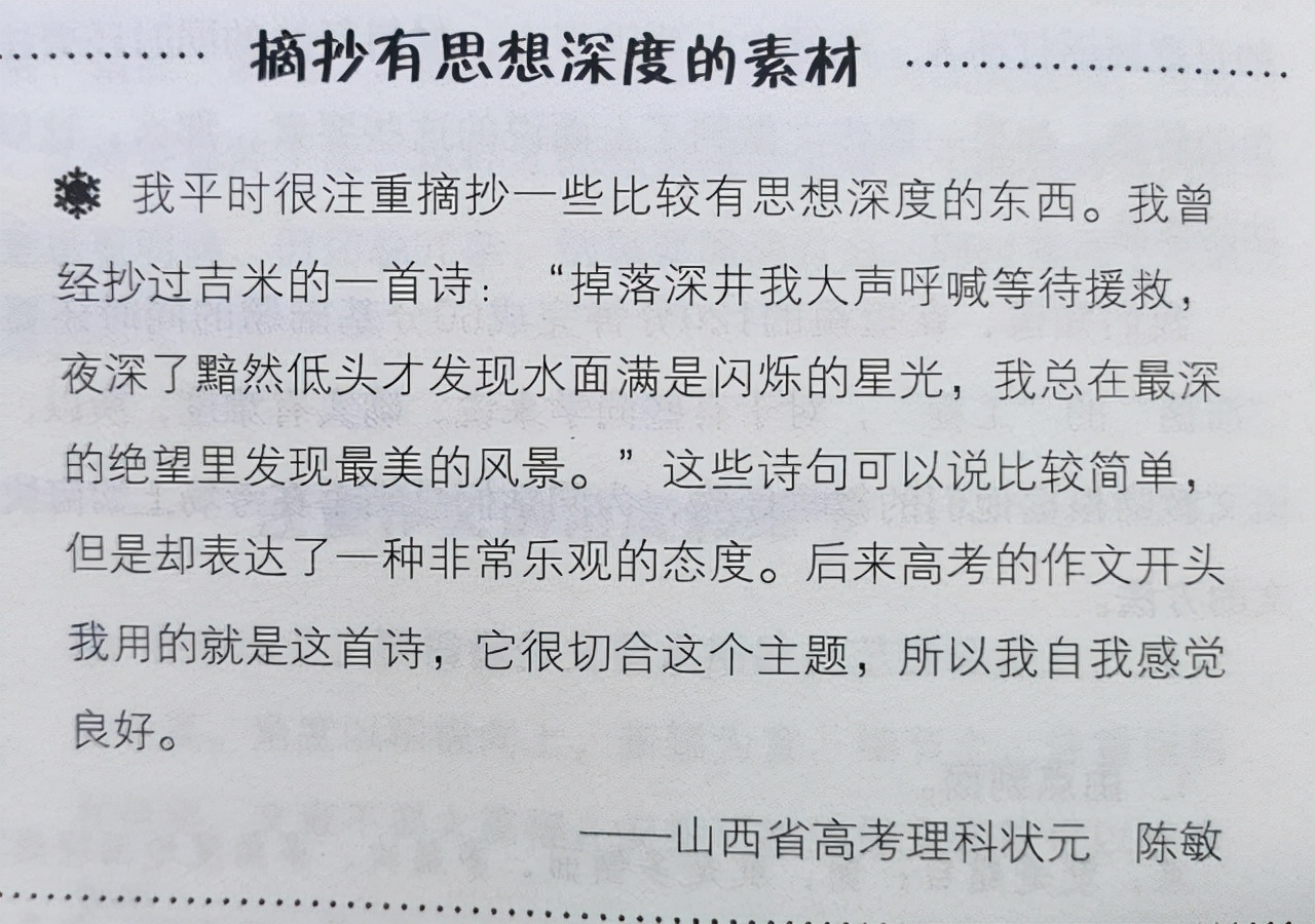 语文学习有捷径吗？资深教师整理好用的学习方法，分享给初中生