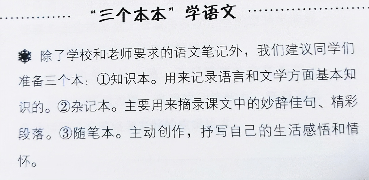 语文学习有捷径吗？资深教师整理好用的学习方法，分享给初中生