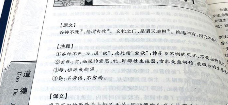 世界排名第二的中国经典古书，发行量仅次于《圣经》，全书5126字