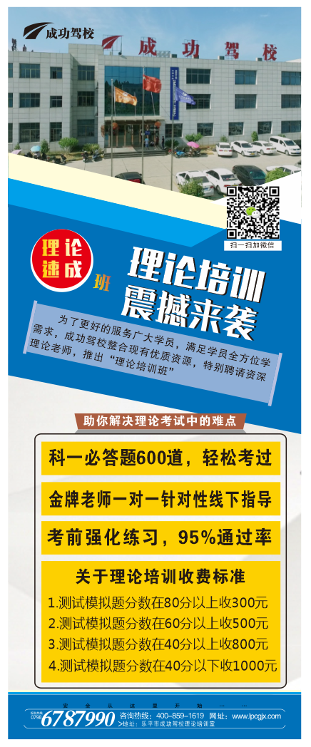 工作忙、年纪大、不识字？成功理论培训班，助你一把通过科目一