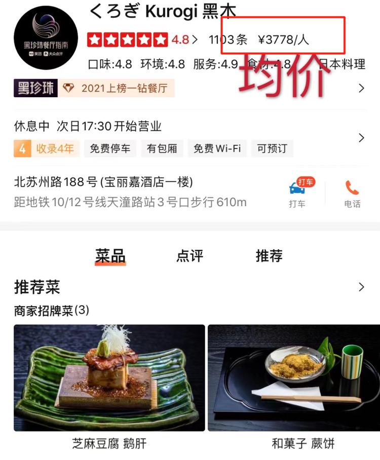 气焰嚣张的Omakase，到底是什么来头？