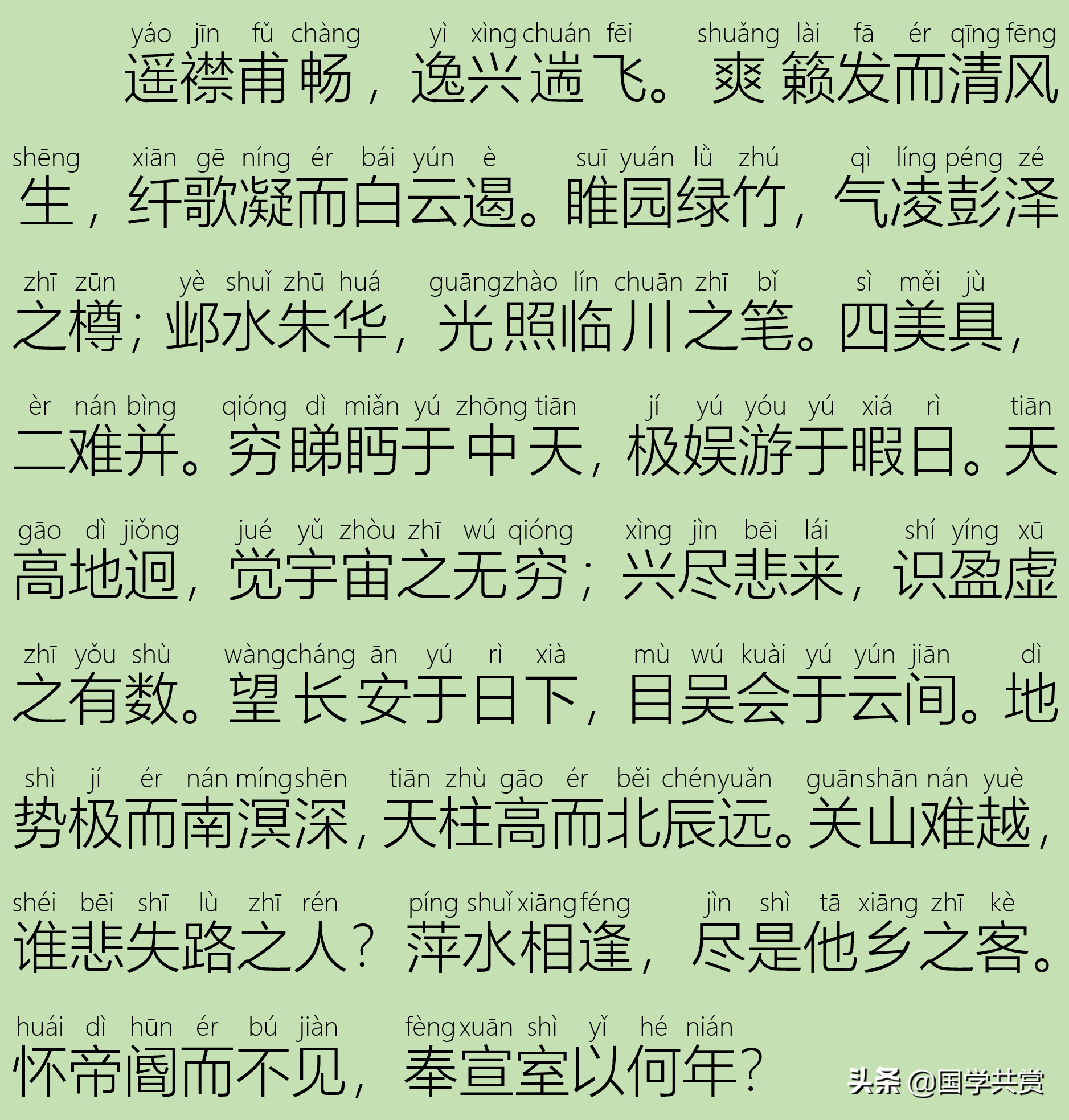 「古文」旷世美文！《滕王阁序》仅773字，包罗40个成语42则典故