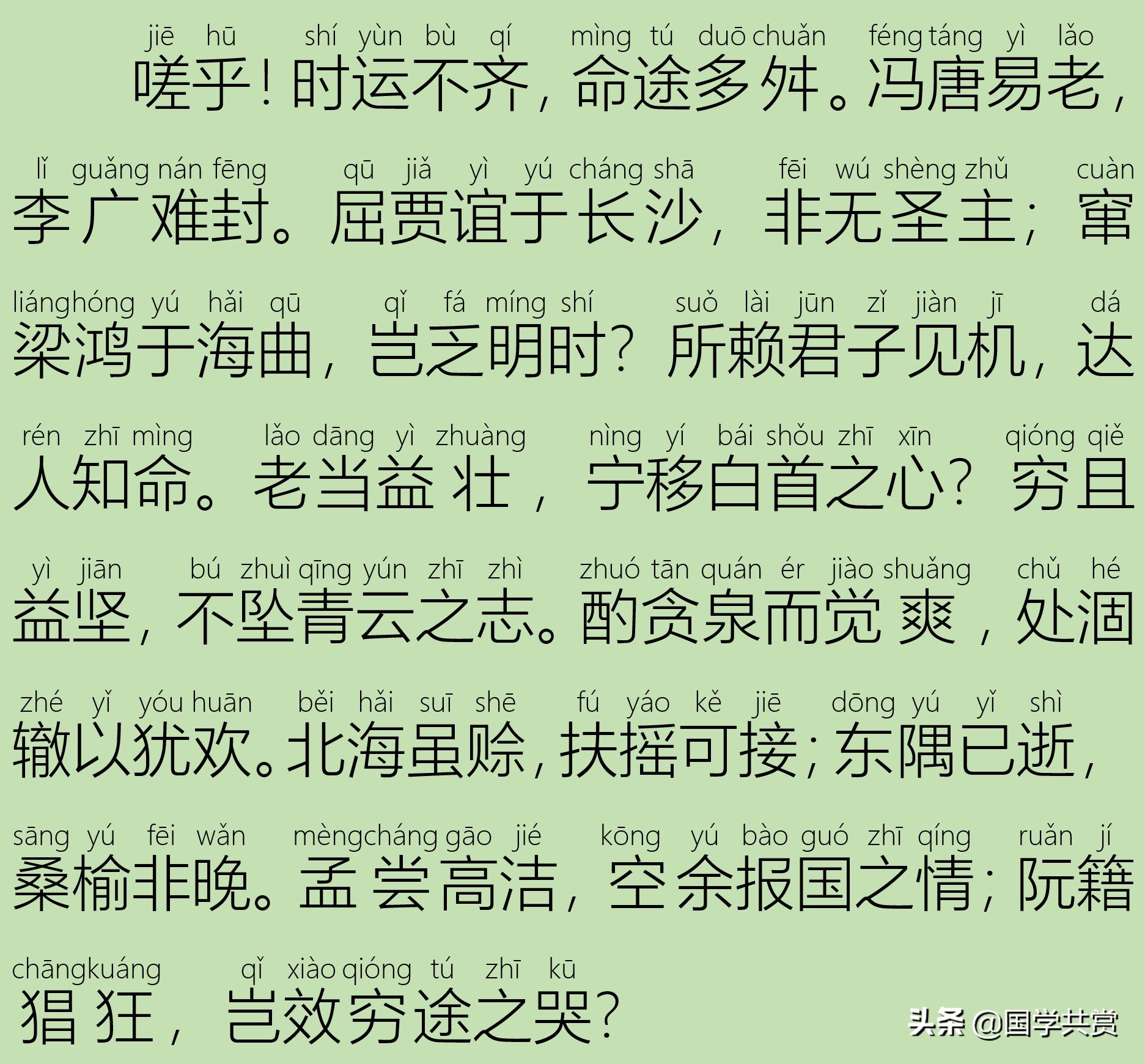 「古文」旷世美文！《滕王阁序》仅773字，包罗40个成语42则典故