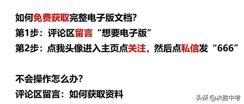 七年级历史知识点口诀速记，这样去背记，7年级历史轻松拿下95