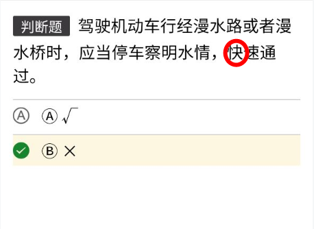 科目一考试100题45分钟，速度与你分享，只能帮你到这了