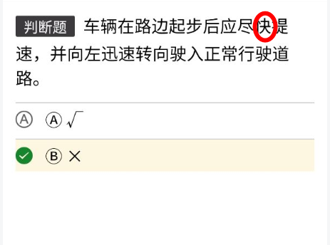 科目一考试100题45分钟，速度与你分享，只能帮你到这了