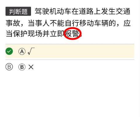 科目一考试100题45分钟，速度与你分享，只能帮你到这了