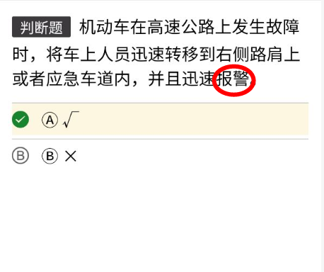 科目一考试100题45分钟，速度与你分享，只能帮你到这了