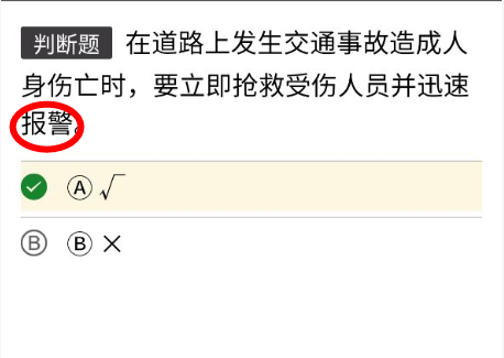 科目一考试100题45分钟，速度与你分享，只能帮你到这了