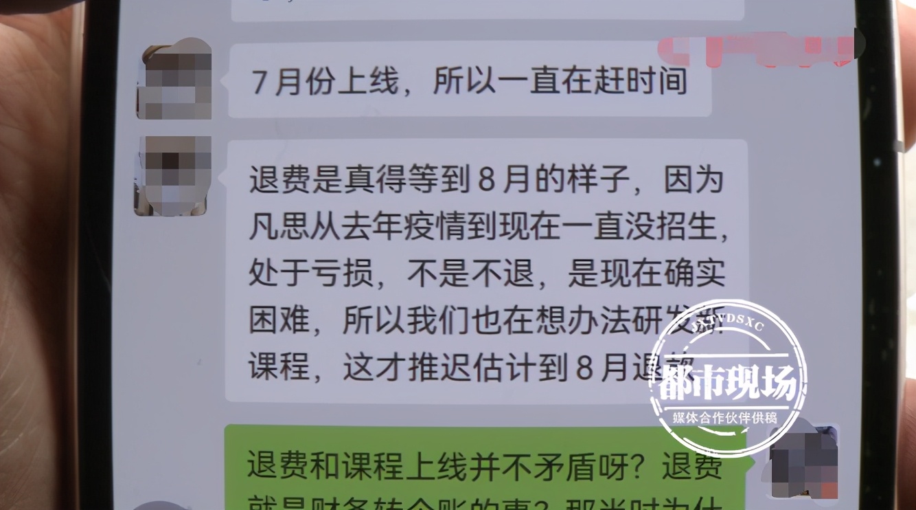 花5万8学习“右脑开发”课程，三个月没任何效果，想退钱没下文