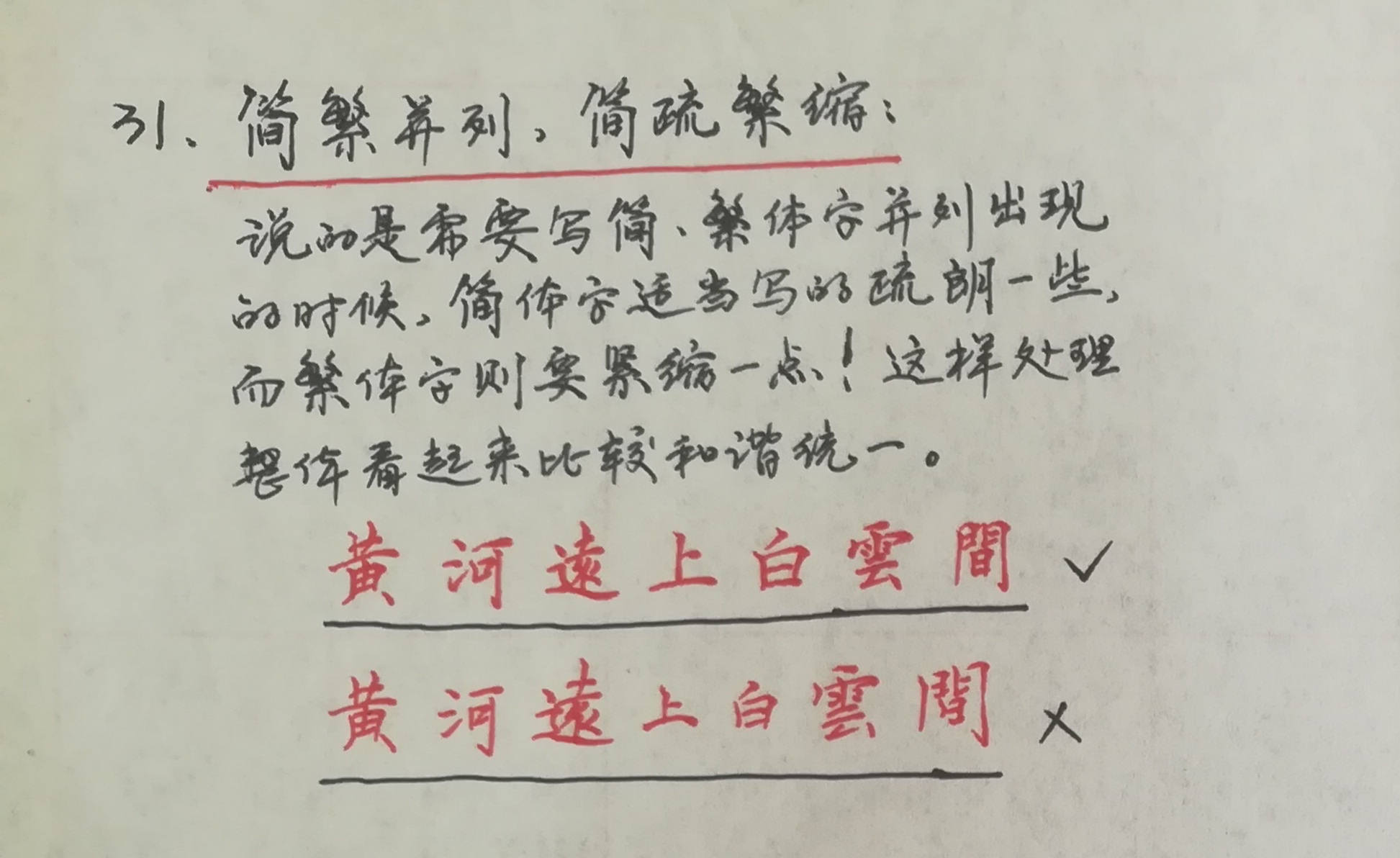 写字不整齐？用这个妙法，简单实用，适用于横线格和空白纸上写字