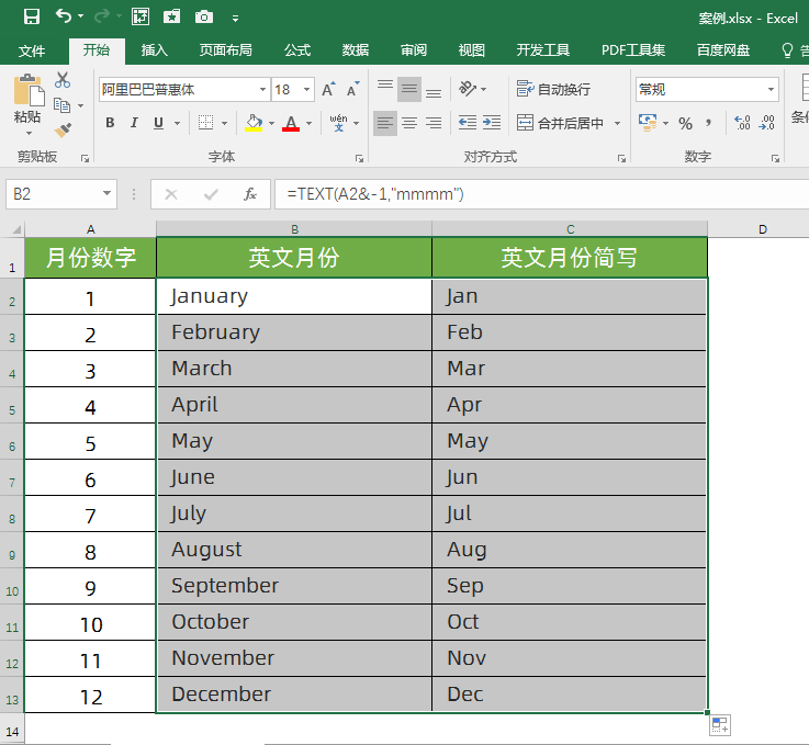 Excel办公技巧：如何在工作表中快速生成12个英文月份？