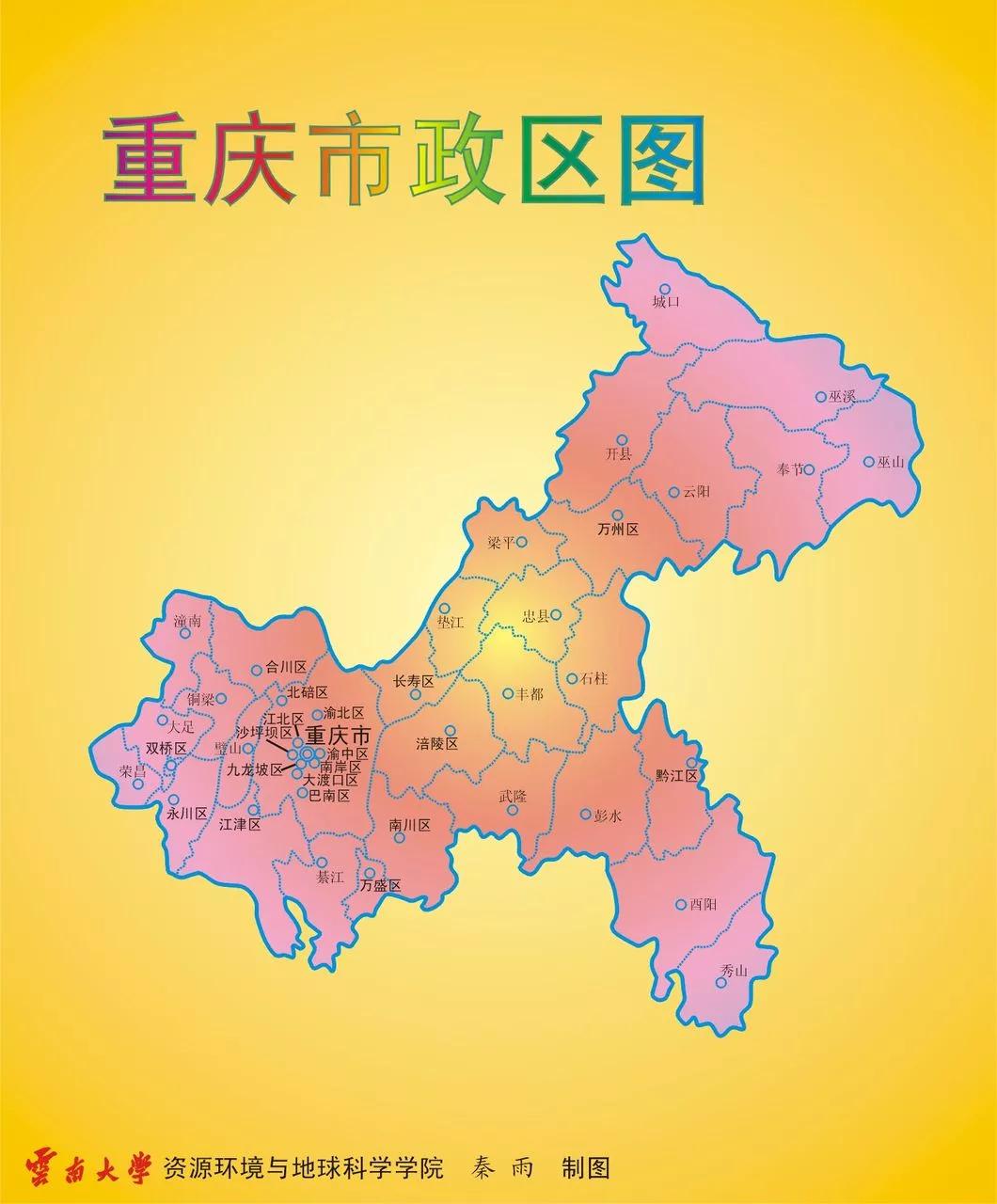 新教学法：中国地图识形（01）