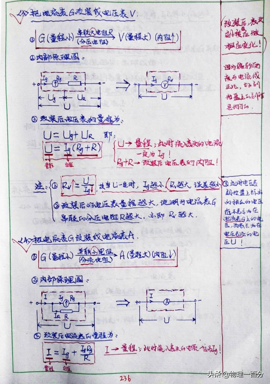 如何学好高中物理？尖子生快速提高物理成绩的方法人人可复制