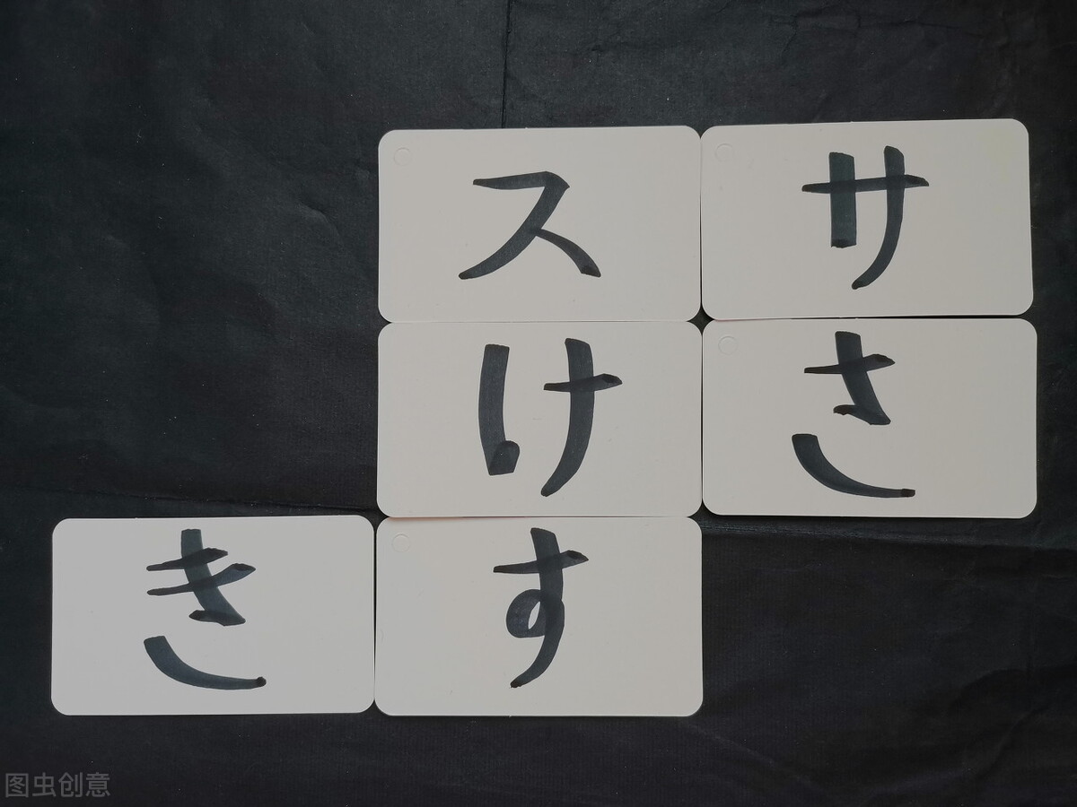 五十音图记忆法图解，学习日语五十音图（2）