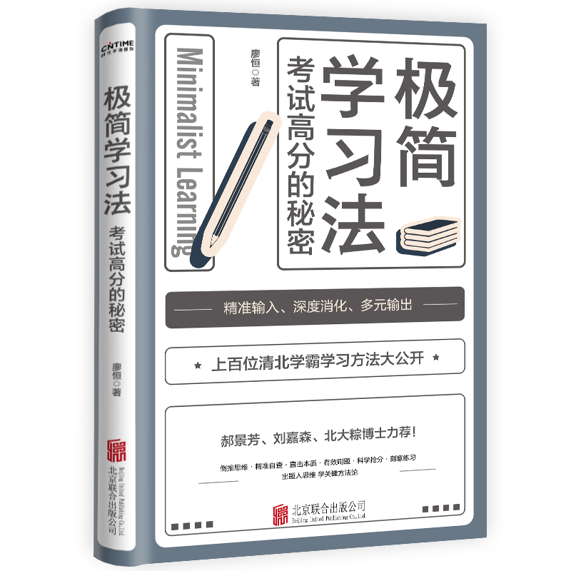 神奇！上百位超级学霸总结出的学习方法原来是这样的，连马斯克都在用