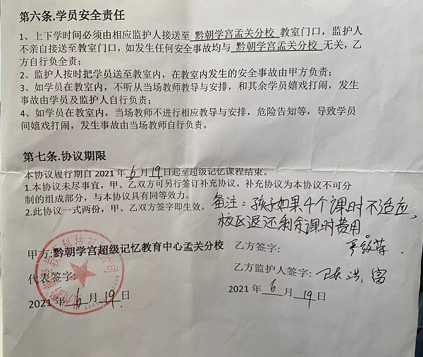 培训机构承诺“包教包会”，家长学费交了，学校却没人了