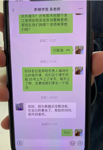 培训机构承诺“包教包会”，家长学费交了，学校却没人了