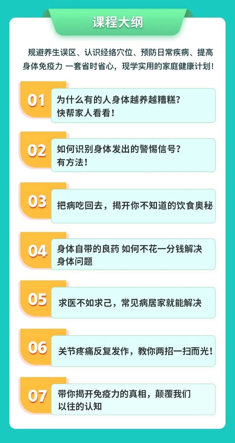 招募200名中医爱好者，跟着专家学经络穴位，疼痛病调理技术