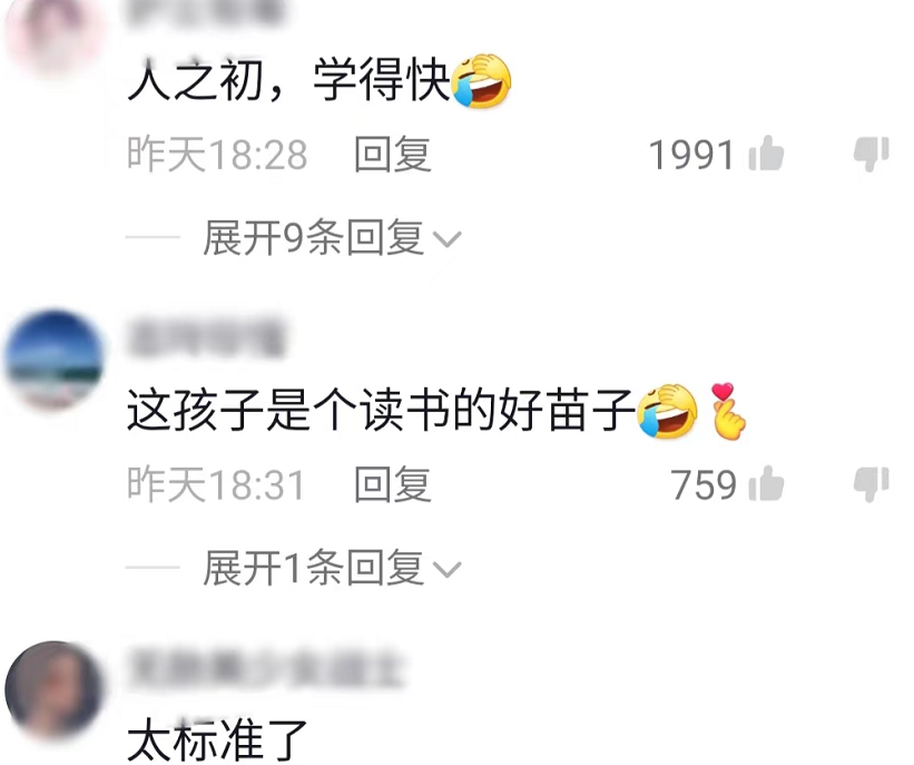 两岁半萌娃蹭姐姐网课，随后站在楼台飙英语，“发音”引来热议