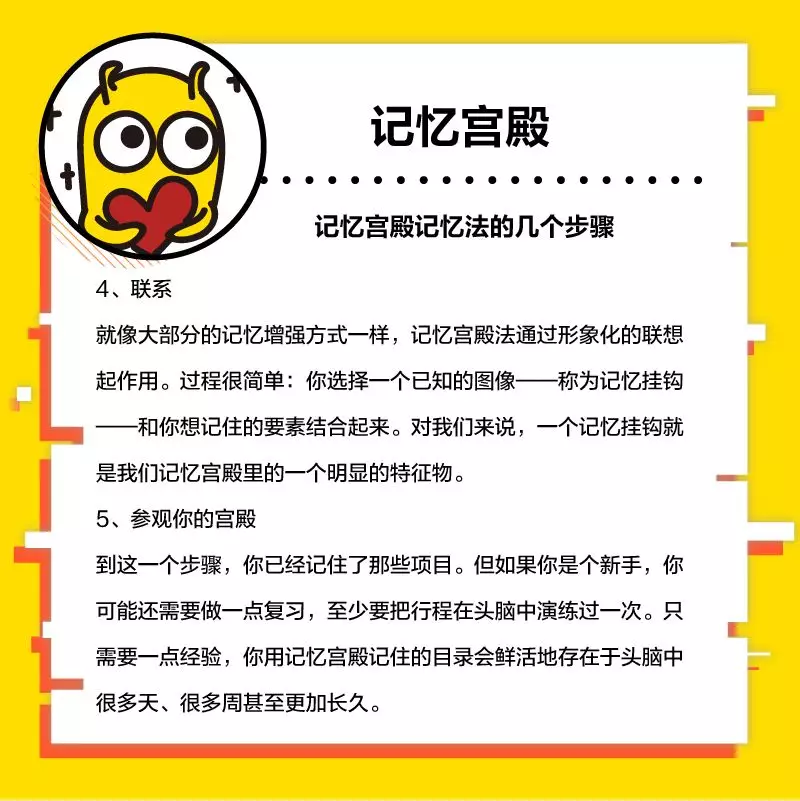 九大记忆法帮你成为最强大脑，政治、专业课的背诵可就靠它了