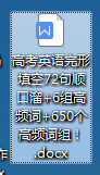 高考英语完形填空72句顺口溜+6组高频词+650个高频词组！抓紧背