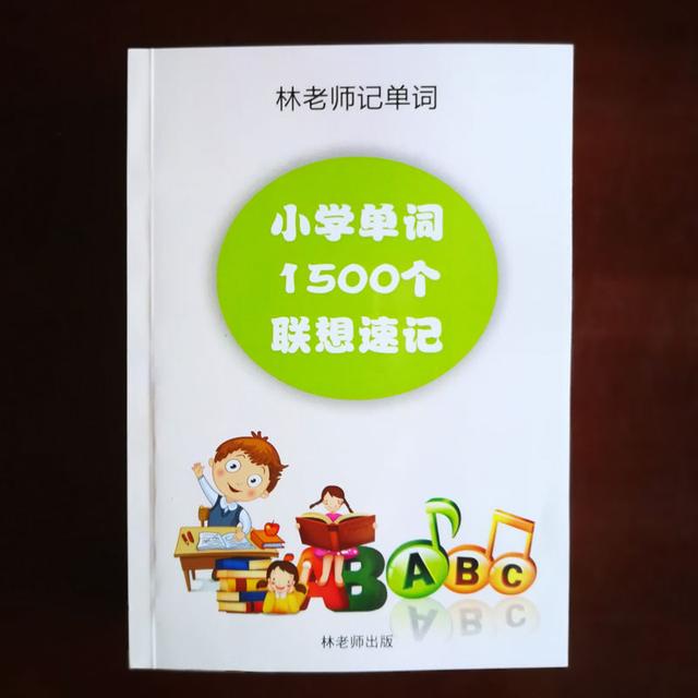 一月到十二月单词记忆顺口溜，小学单词分类联想速记法