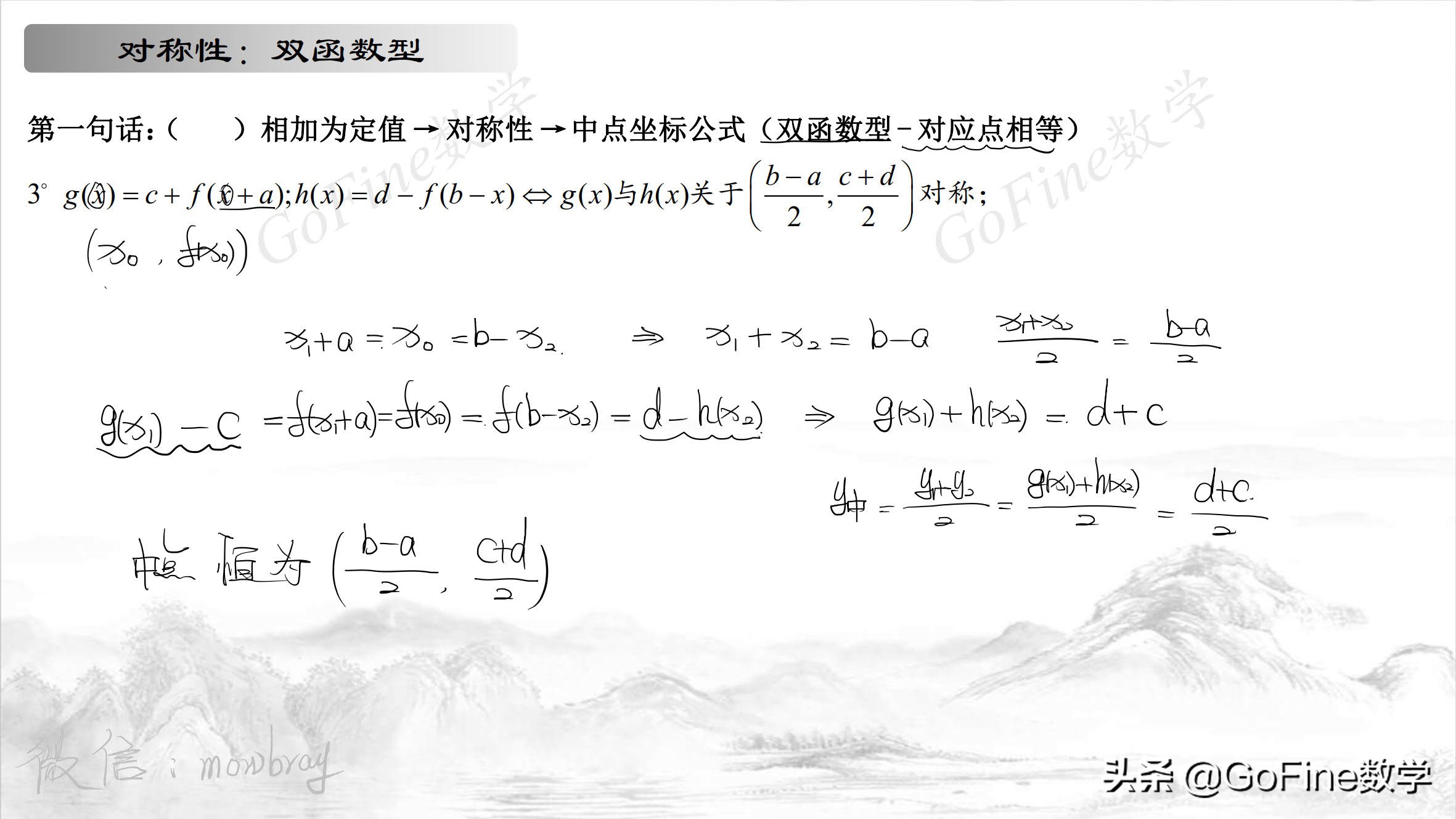 高中数学：还在为函数对称性周期性而烦恼，试试这种记忆方法