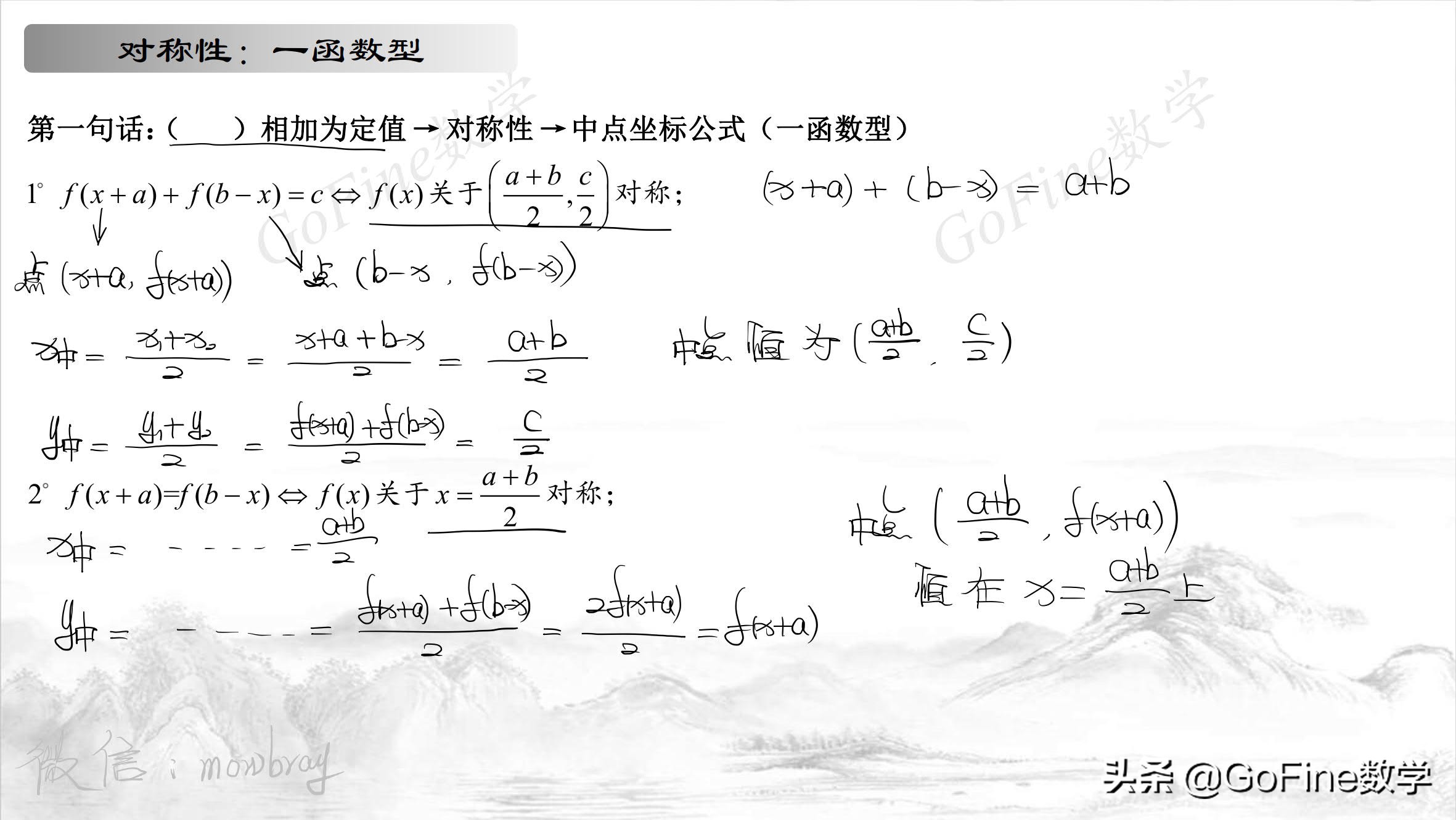 高中数学：还在为函数对称性周期性而烦恼，试试这种记忆方法