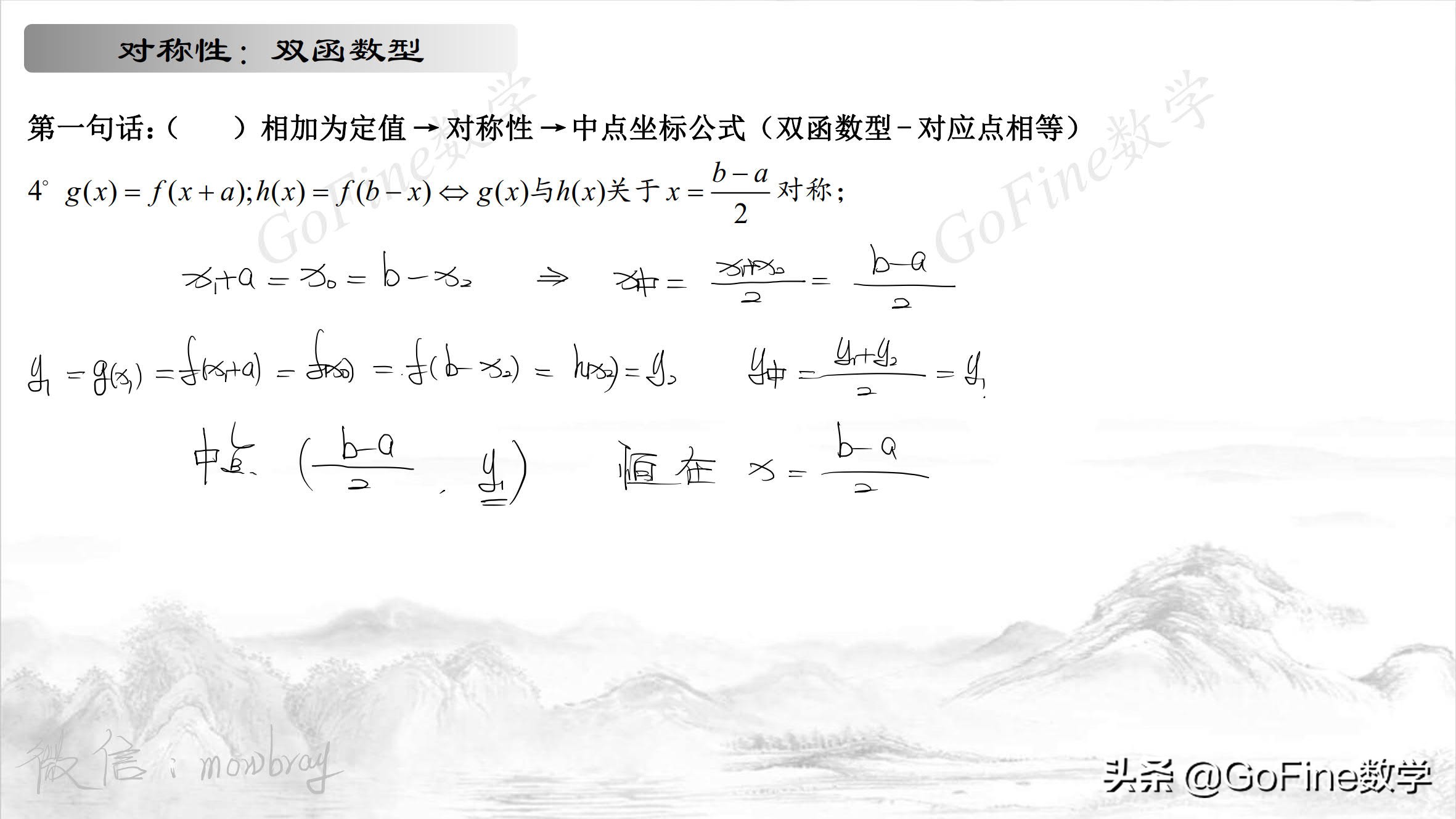 高中数学：还在为函数对称性周期性而烦恼，试试这种记忆方法