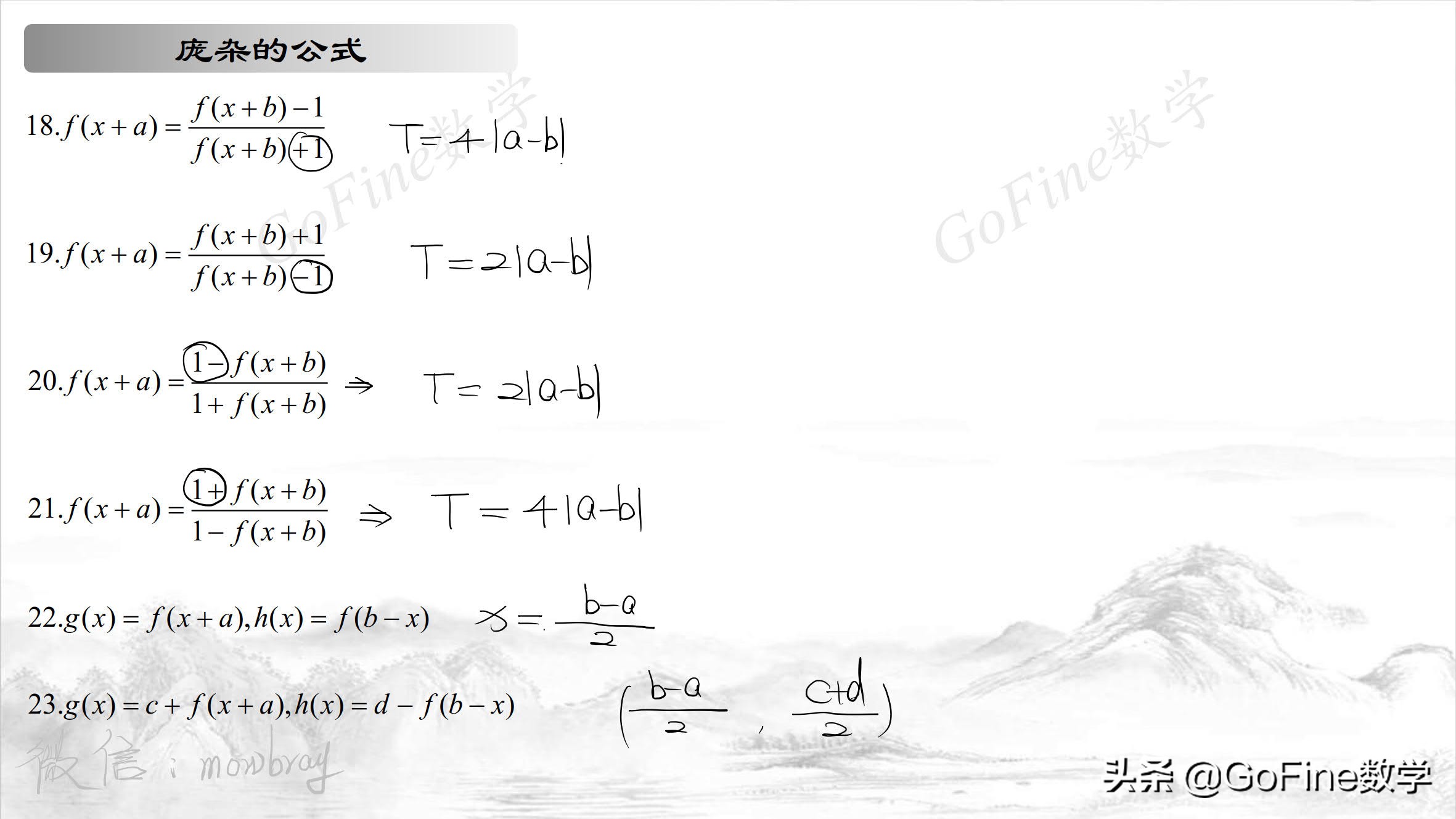 高中数学：还在为函数对称性周期性而烦恼，试试这种记忆方法