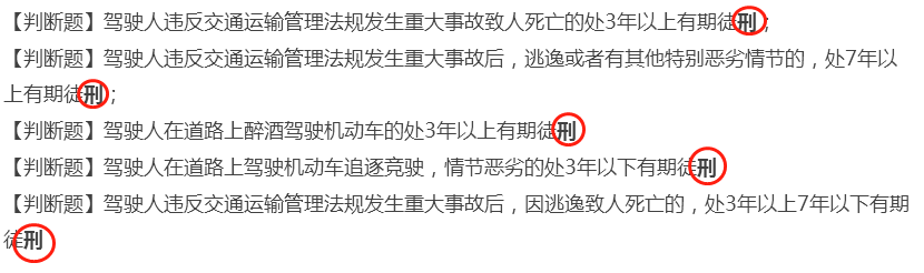 考驾照怎么通过科目一，科目一考试秘籍顺口溜，快收藏