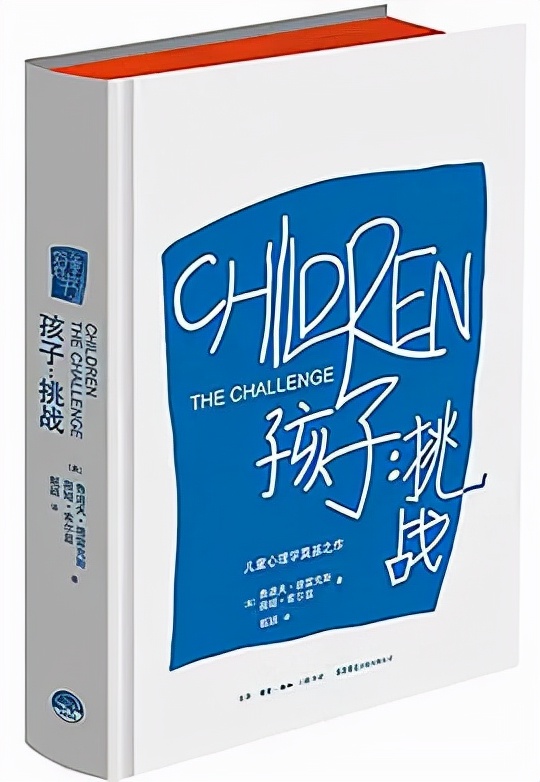 9月24日推荐书籍：《孩子：挑战》和《高效记忆力训练法》