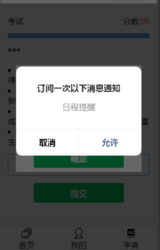 每日记10个单词，我们见证你一步步成长