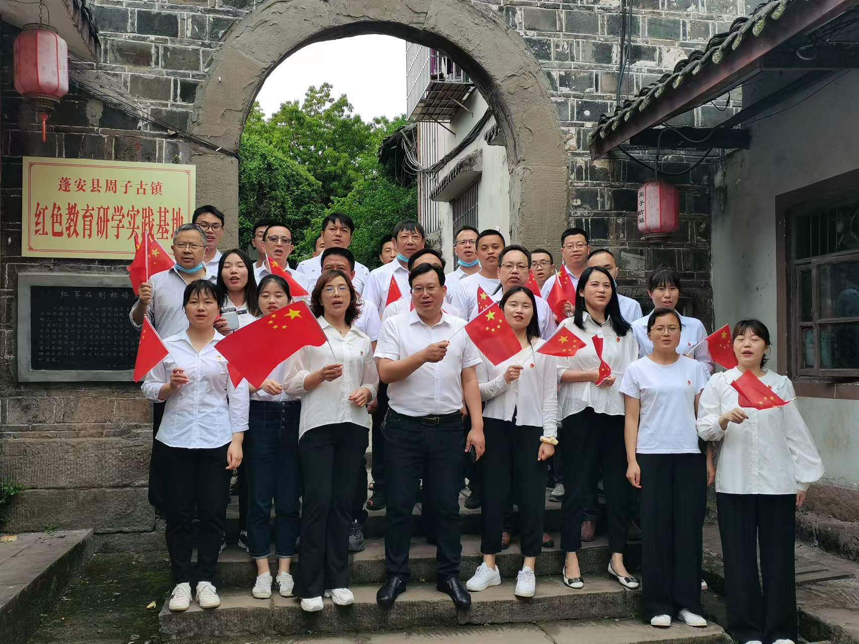 追寻红色记忆 永远跟党走——蓬安县周口中学开展主题党日活动