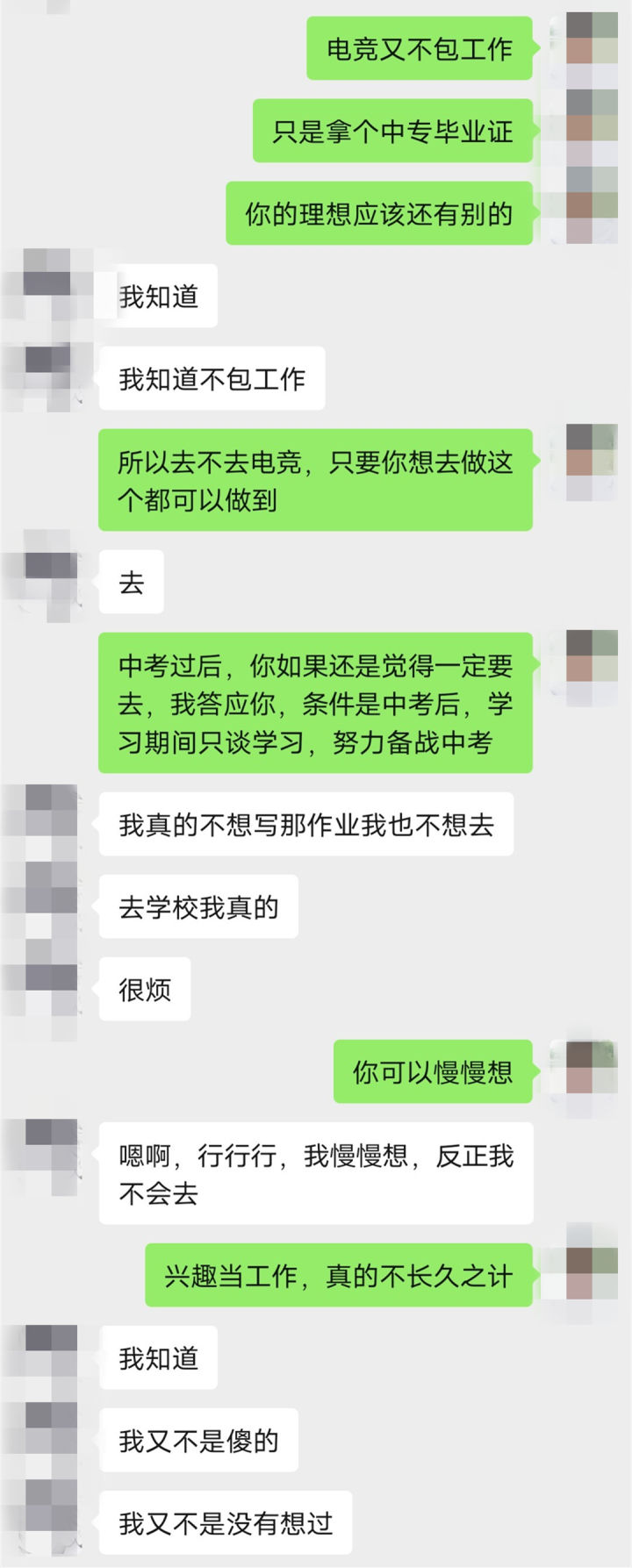 初中孩子不上学，想成为职业电竞选手，家长该怎么做？