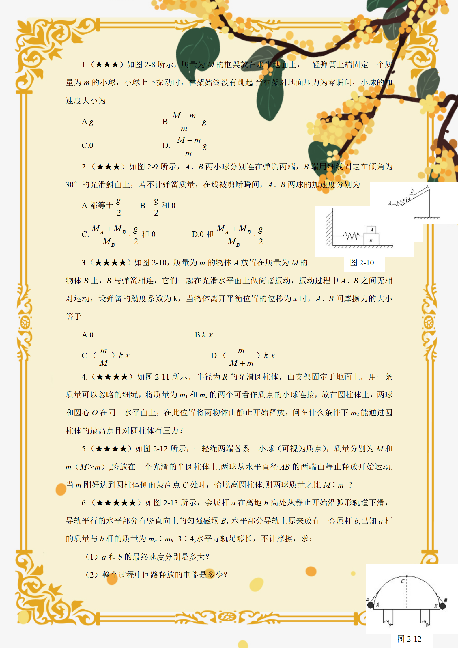 衡中学霸：物理满分“秘诀”就是这10个必考点，满分太简单