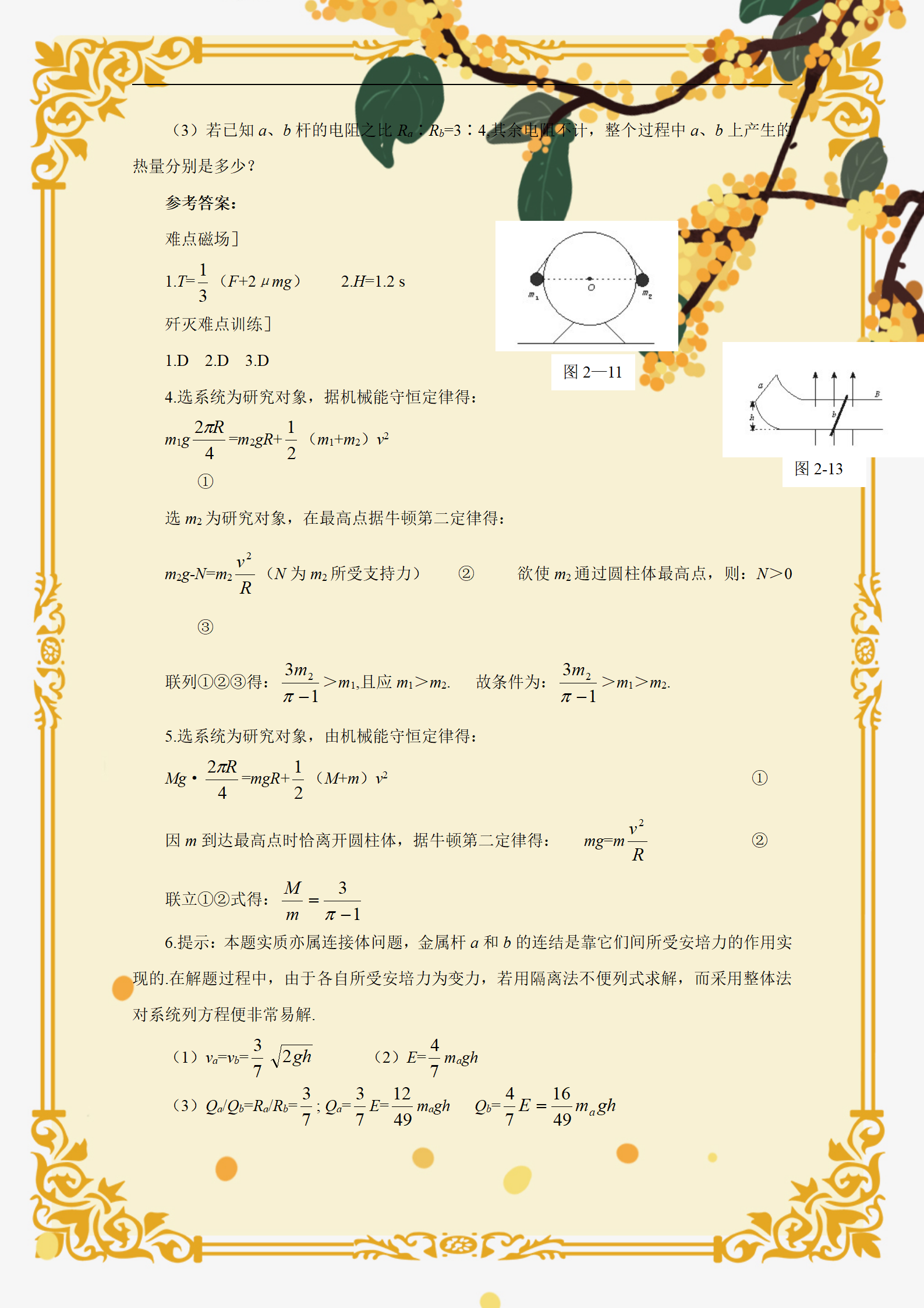 衡中学霸：物理满分“秘诀”就是这10个必考点，满分太简单