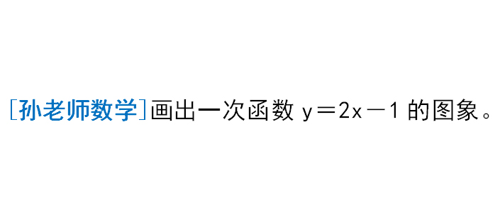 一次函数入门课，不吹不擂，这10分钟比你做一整天练习要有用得多