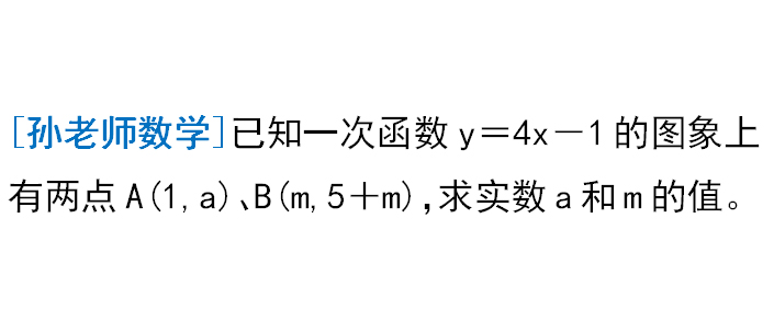 一次函数入门课，不吹不擂，这10分钟比你做一整天练习要有用得多