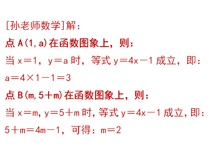 一次函数入门课，不吹不擂，这10分钟比你做一整天练习要有用得多