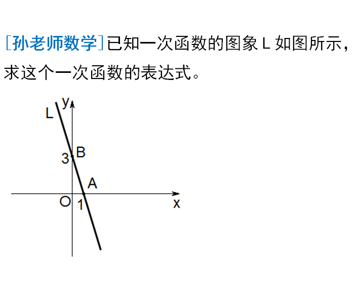 一次函数入门课，不吹不擂，这10分钟比你做一整天练习要有用得多