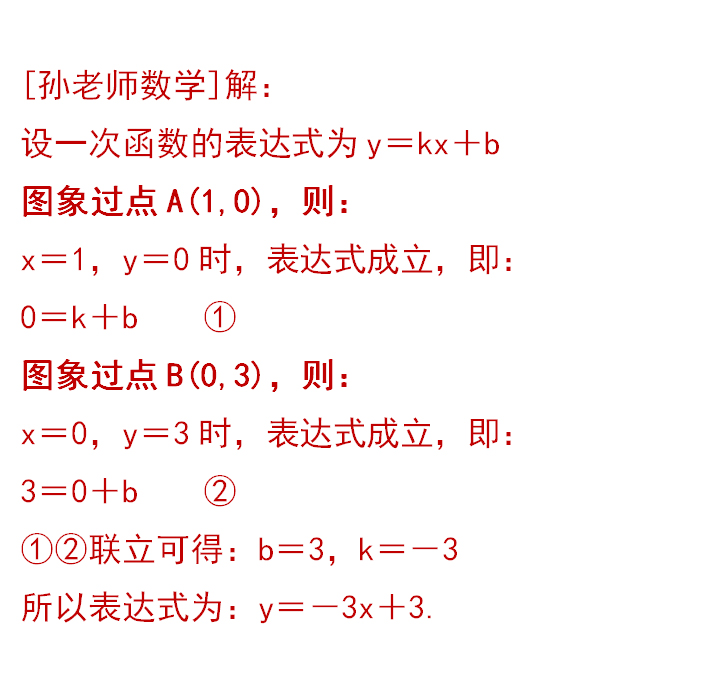 一次函数入门课，不吹不擂，这10分钟比你做一整天练习要有用得多