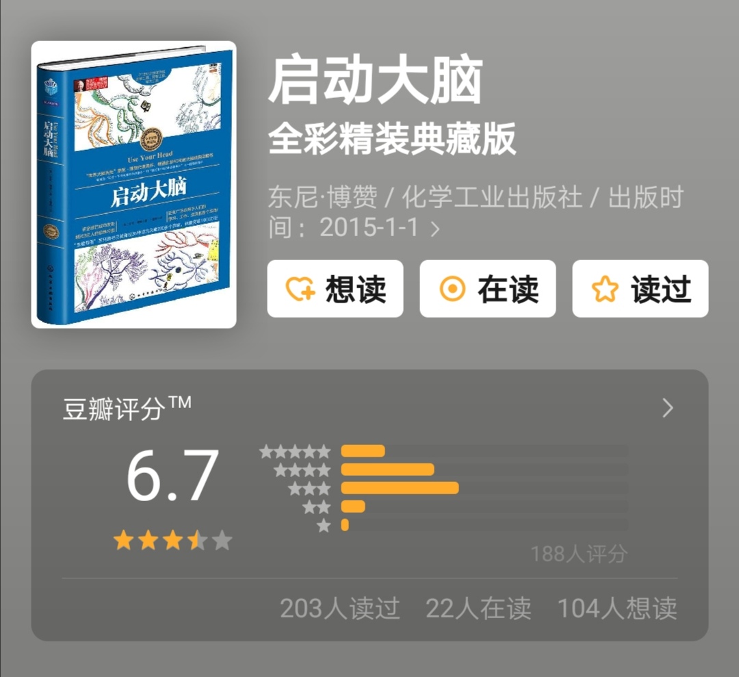 脑科学+提升记忆力最有价值的8本书