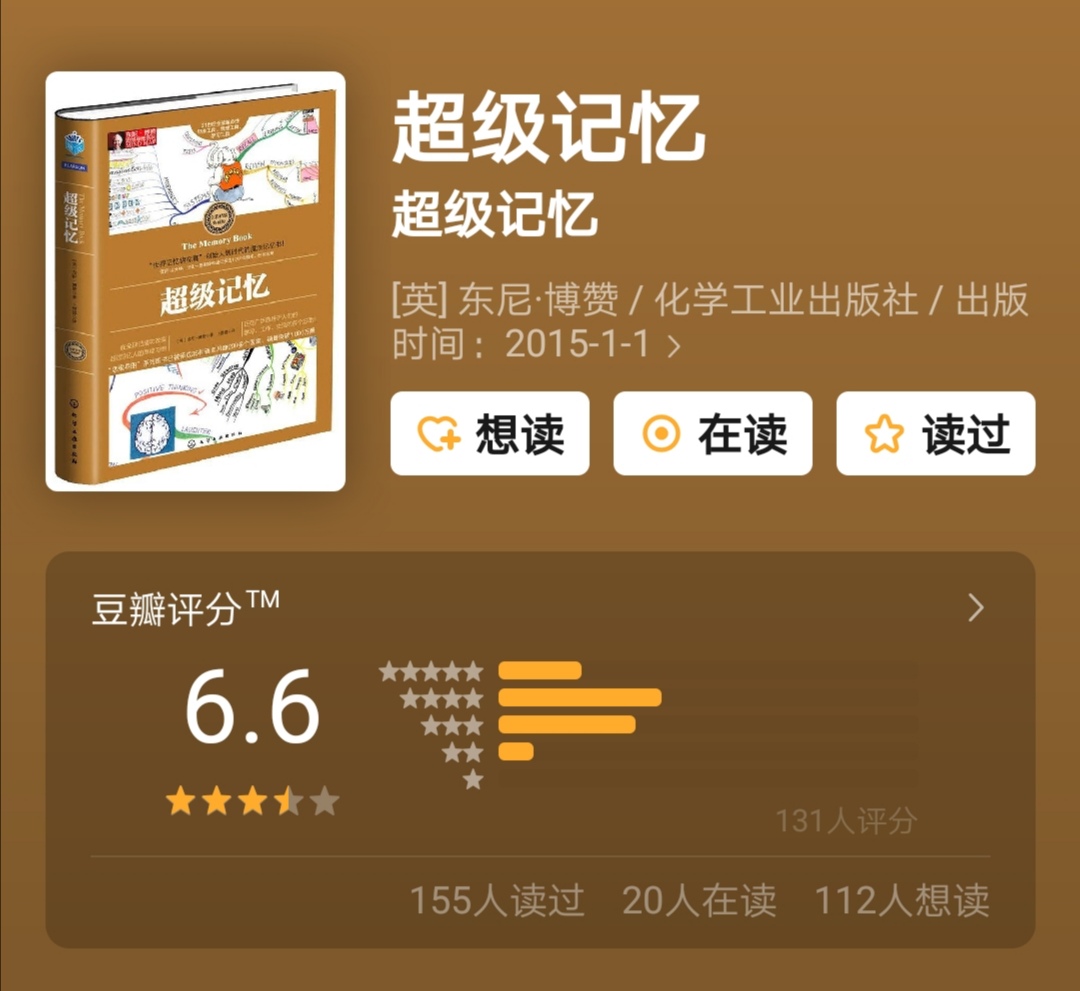 脑科学+提升记忆力最有价值的8本书